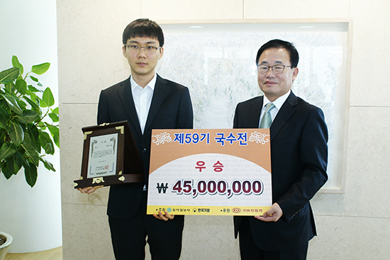 박정환, 두 번째 국수전 우승 시상식 열려